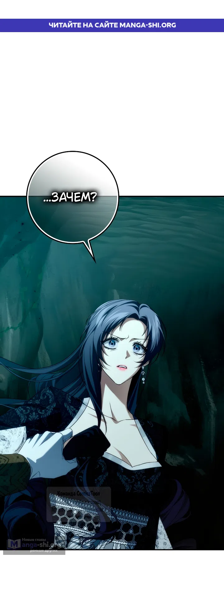 Страница 1 главы 132 манги Я не буду подбирать выброшенный мусор / Don't Pick Up The Trash Once Thrown Away