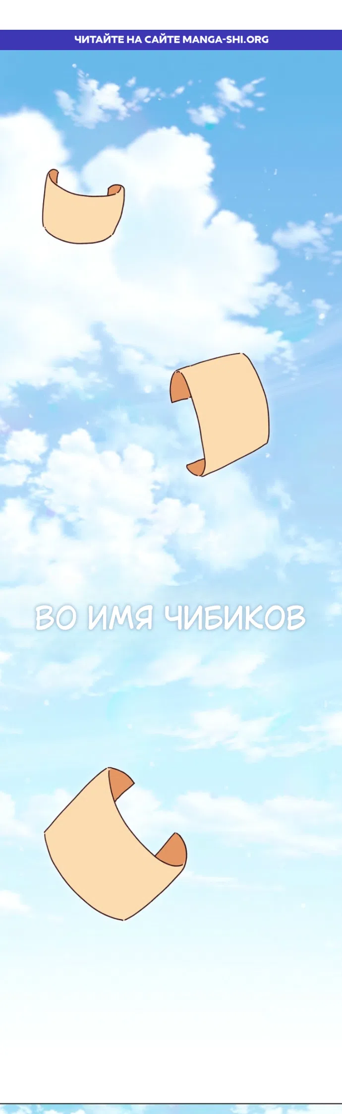 Страница 1 главы 38.1 манги Во имя Дафны / For Daphne