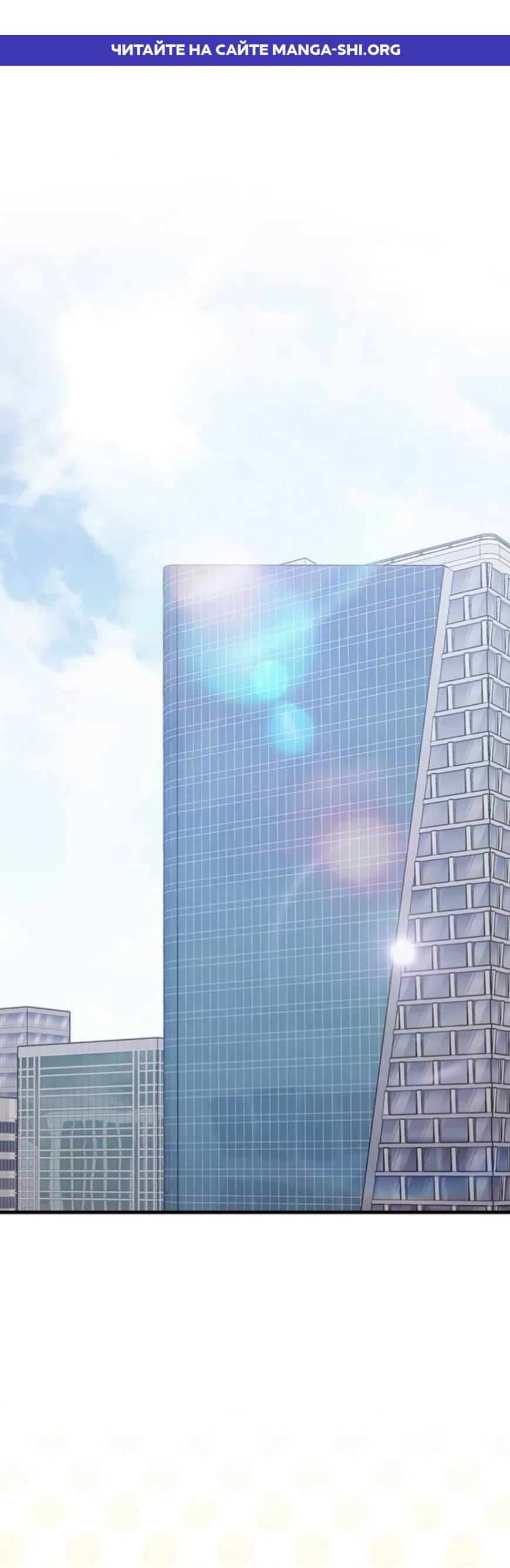 Страница 1 главы 18 манги Будь плохим мальчиком! / Become a Bad Man!