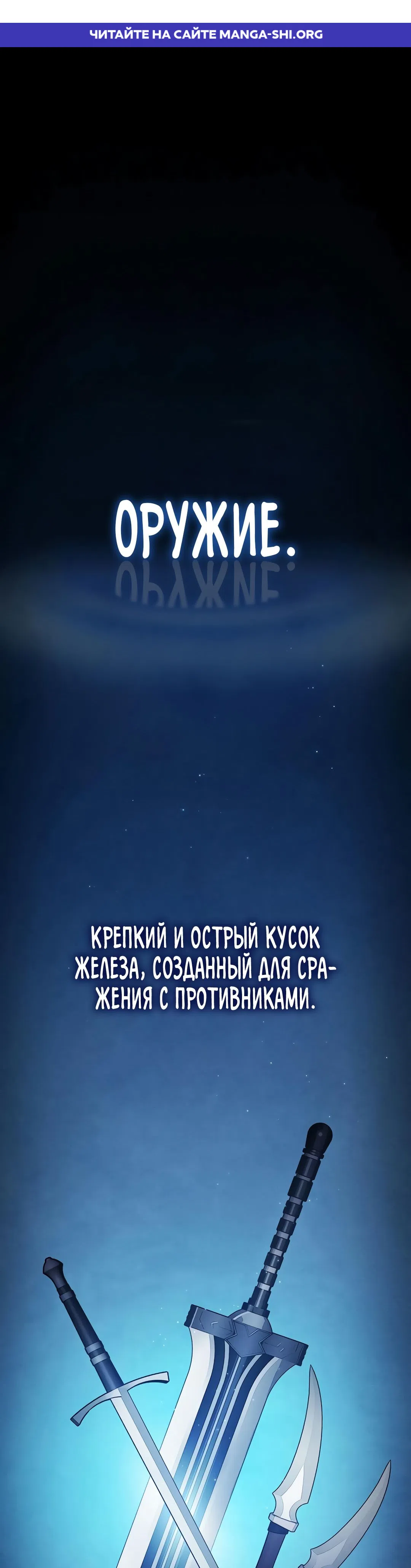 Страница 1 главы 20 манги Гениальный Мечник Академии