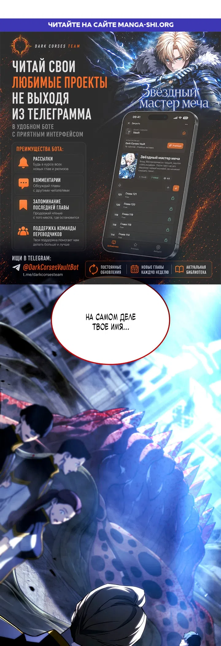 Страница 1 главы 165 манги Возвращение железнокровной гончей / The Return of the a Iron-blooded Hound
