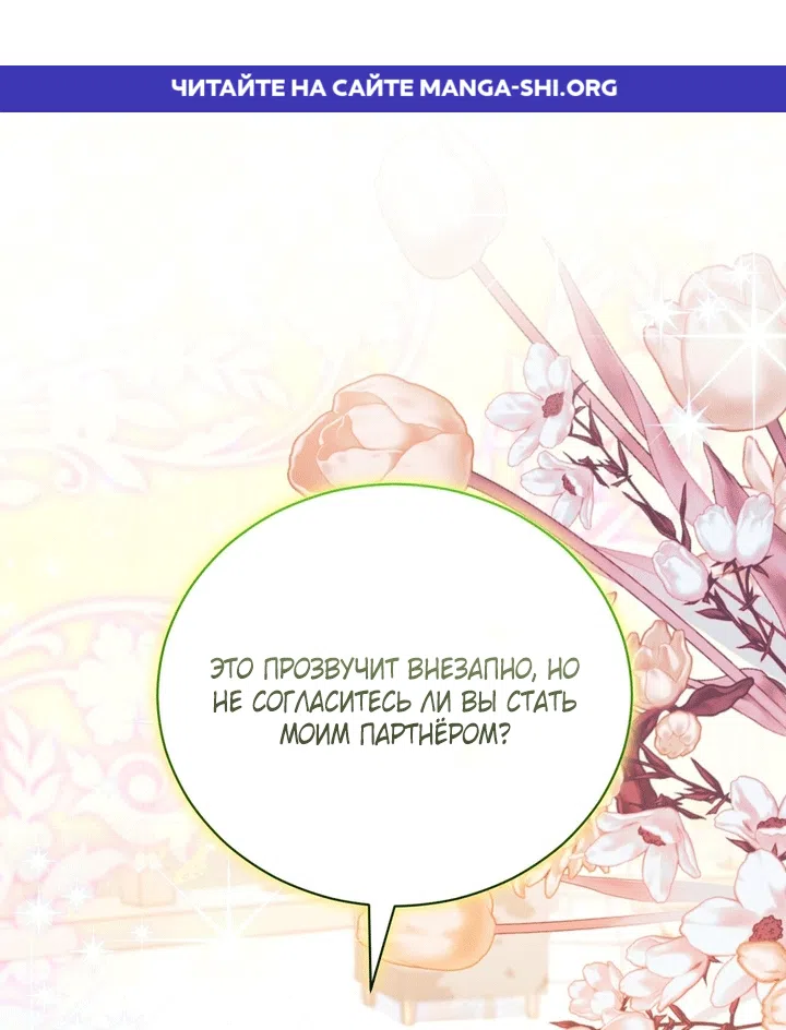 Страница 1 главы 29 манги Моё перерождение стало историей о призраках / My Possession Became a Ghost Story