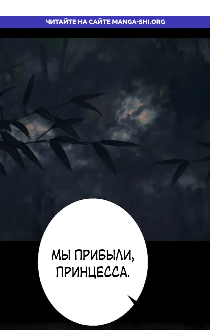 Страница 1 главы 31 манги Его герцогиня – призрак / The Ghost Duchess
