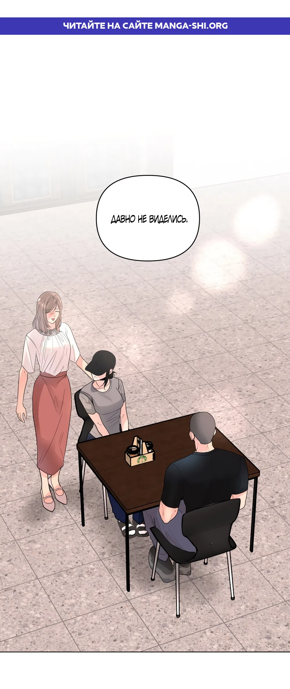 Страница 1 главы 36 манги Мне нравятся симпатичные парни-ботаники?! / I like handsome nerd guys?!