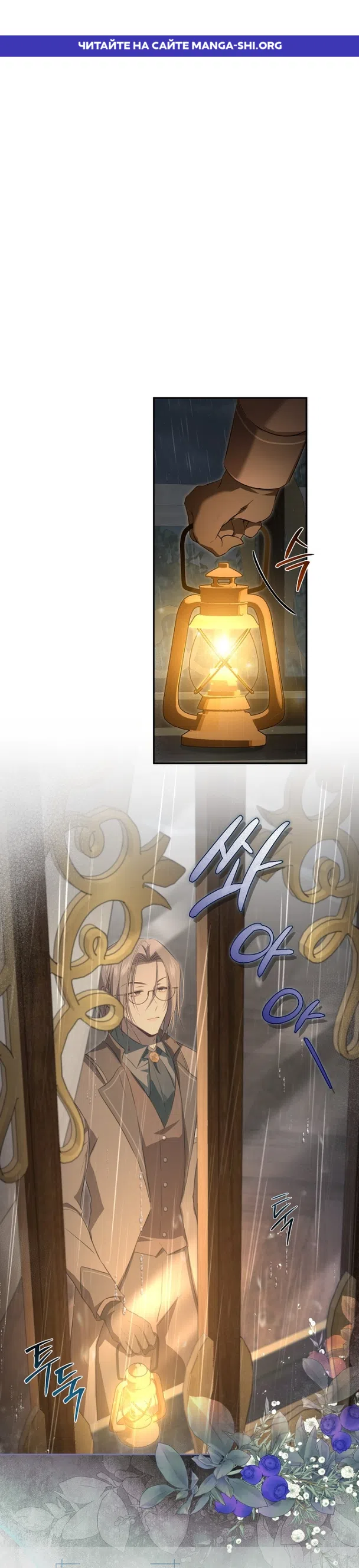 Страница 1 главы 13 манги Мирная жизнь горничной, скрывающей свою силу и наслаждающейся ею / The Peaceful Life of a Maid Who Hides Her Power and Enjoys It