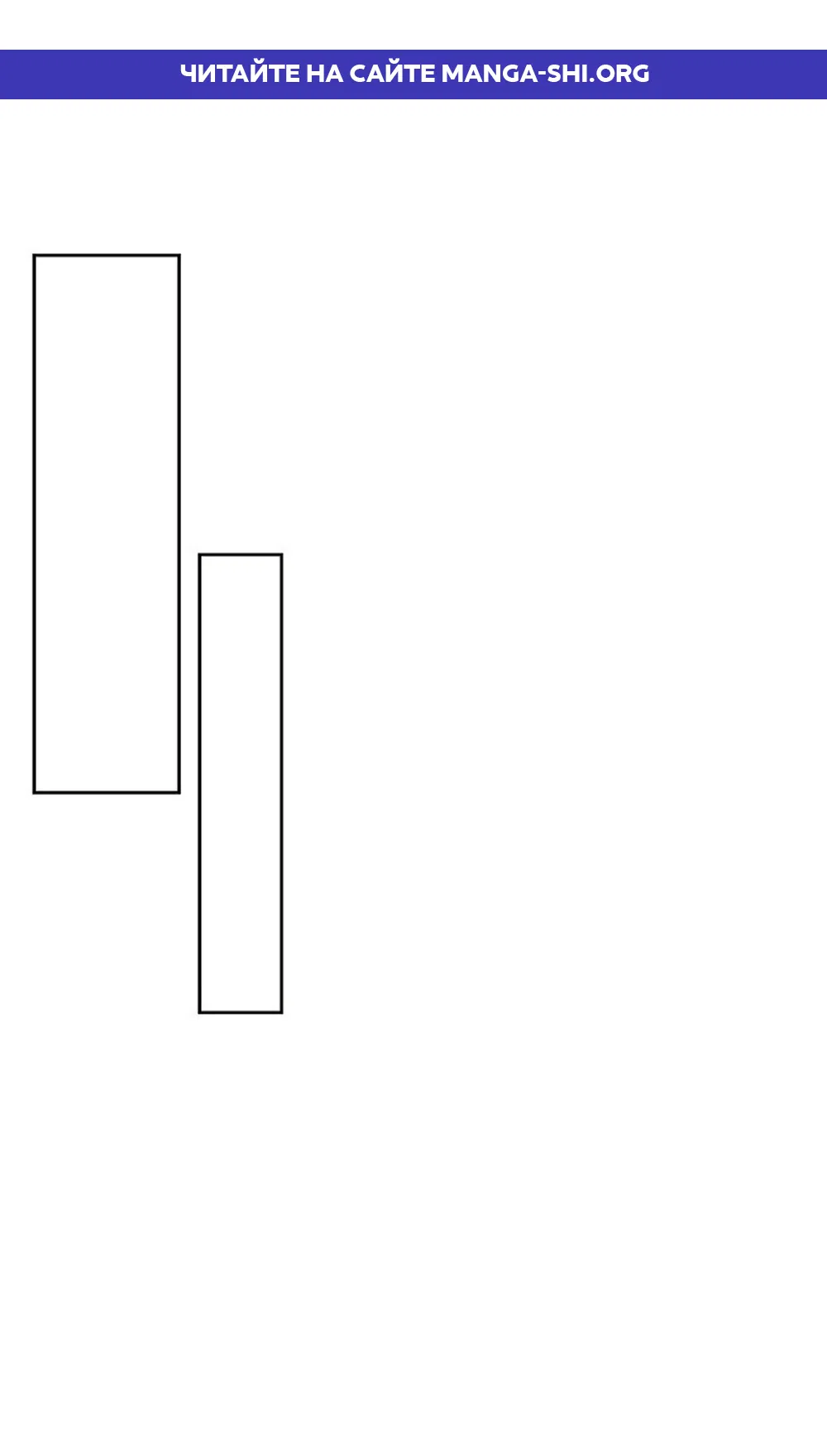 Страница 1 главы 45 манги Ласковый нарушитель / The Kind Intruder