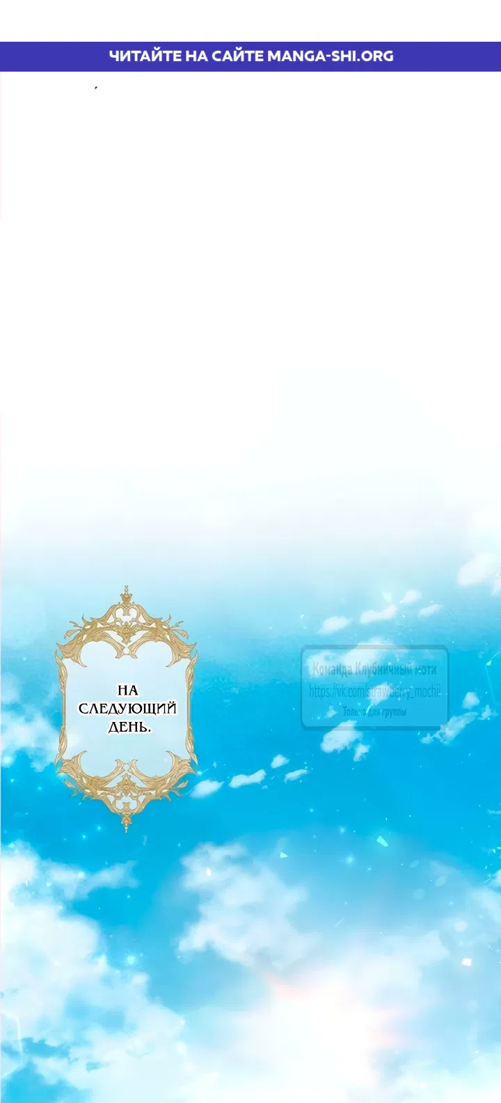 Страница 1 главы 24 манги Королева, заслуживающая свержения / A Queen Worthy of Dishonor