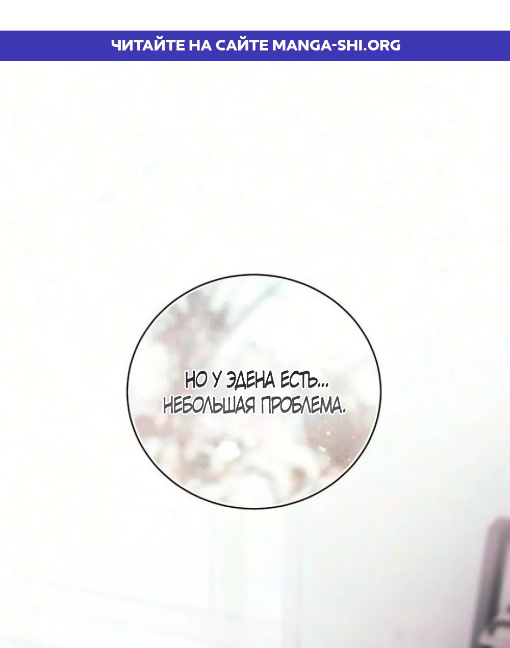 Страница 1 главы 13 манги Бледно-голубые глаза / Pale Blue Eyes