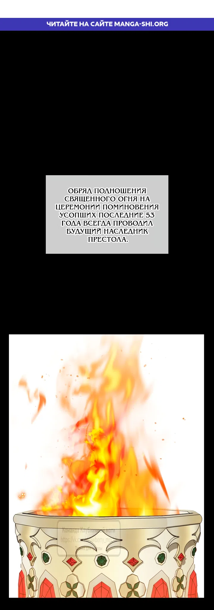 Страница 1 главы 19 манги Встречу тебя там, где кончается ночь / Meeting You at the End of the Night