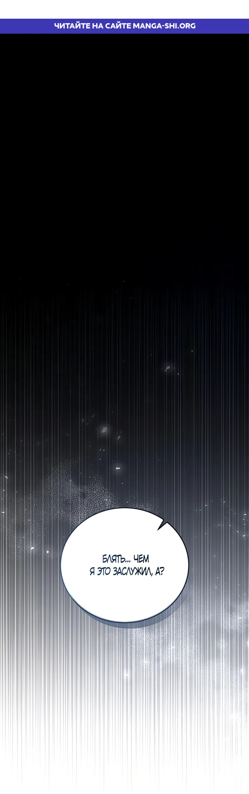 Страница 1 главы 16 манги Плохих боевых псов не бывает / There Are No Bad Military Dogs