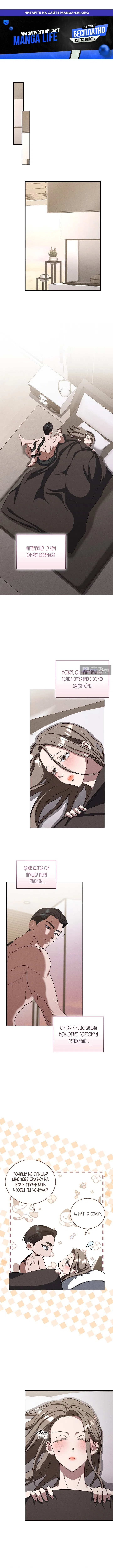 Страница 1 главы 18 манги Дяденька ублюдок / Bastard Uncle