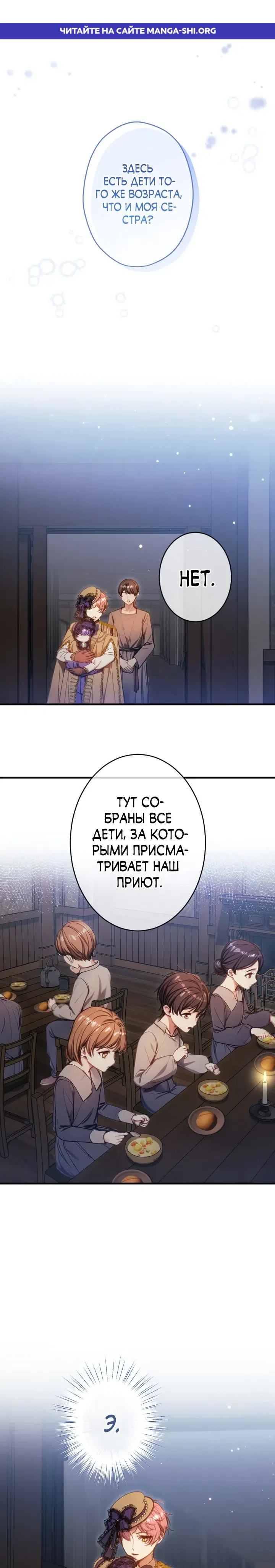 Страница 1 главы 43 манги Я переродилась дочерью тиранов?!