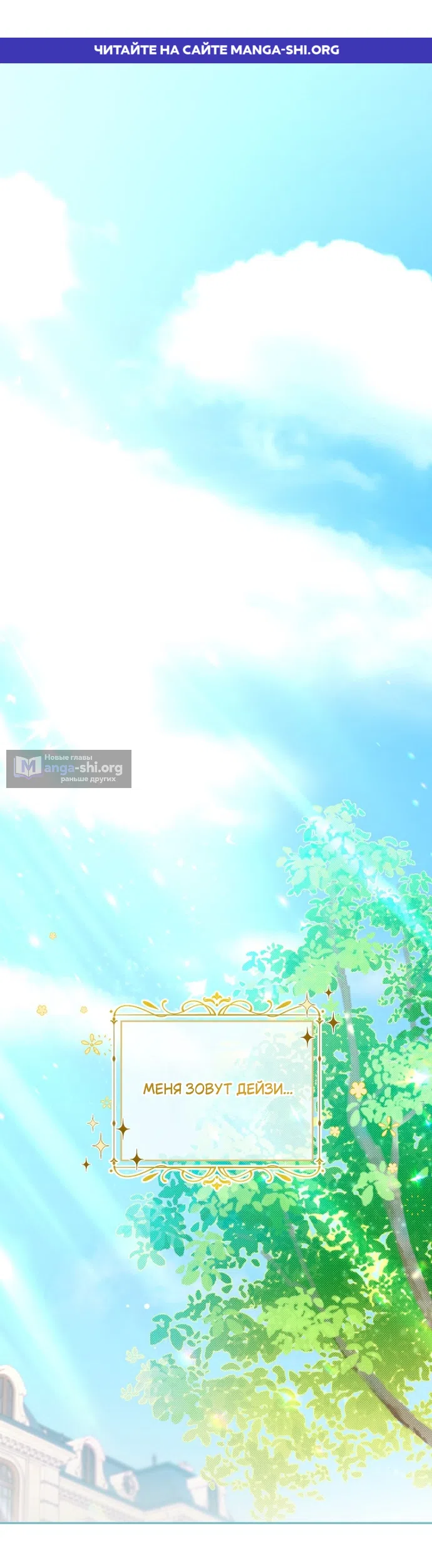 Страница 1 главы 1 манги Мирная жизнь горничной, скрывающей свою силу и наслаждающейся ею / The Peaceful Life of a Maid Who Hides Her Power and Enjoys It