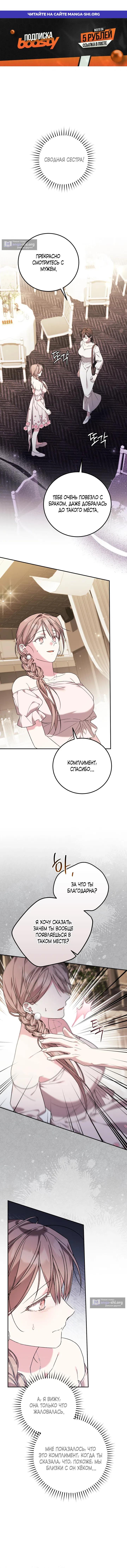 Страница 1 главы 19 манги Покорная беременность / Obedient Pregnancy