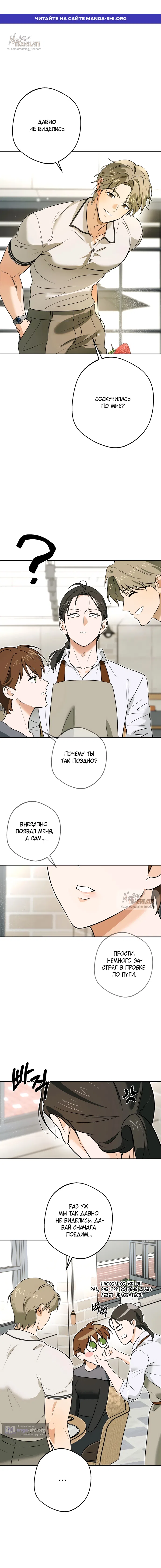 Страница 1 главы 7 манги Мне нравятся красавцы! / I Like Beauties!