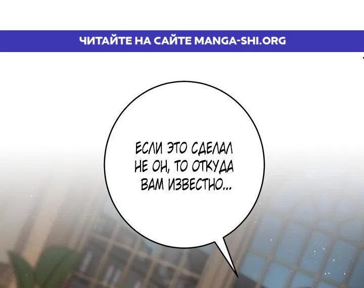 Страница 1 главы 7 манги Я тайно встречаюсь с императором, но сама об этом не знаю