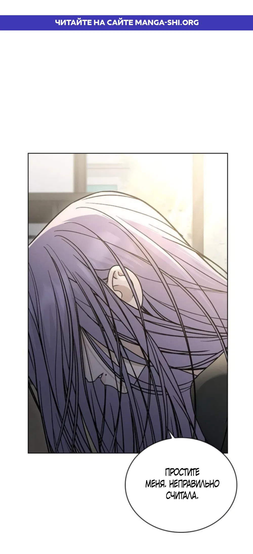 Страница 1 главы 65 манги Отзыв на любовь / Love Review