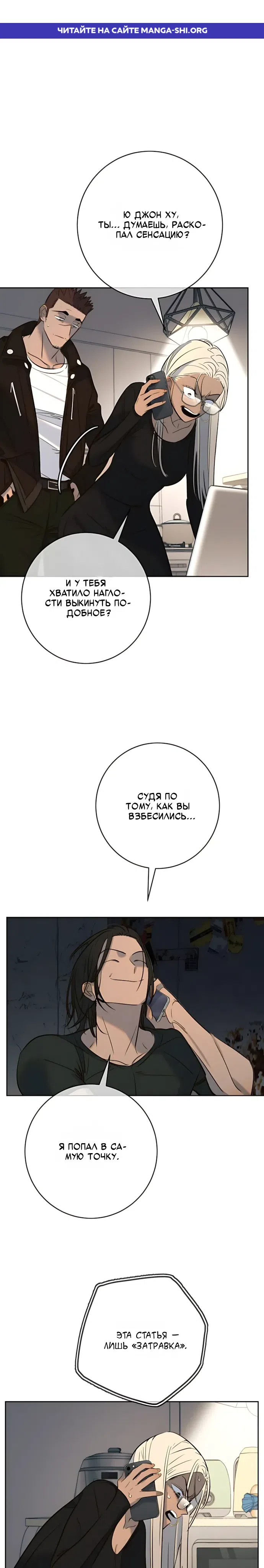 Страница 1 главы 51 манги Любимая всеми / Everyone Loves Her