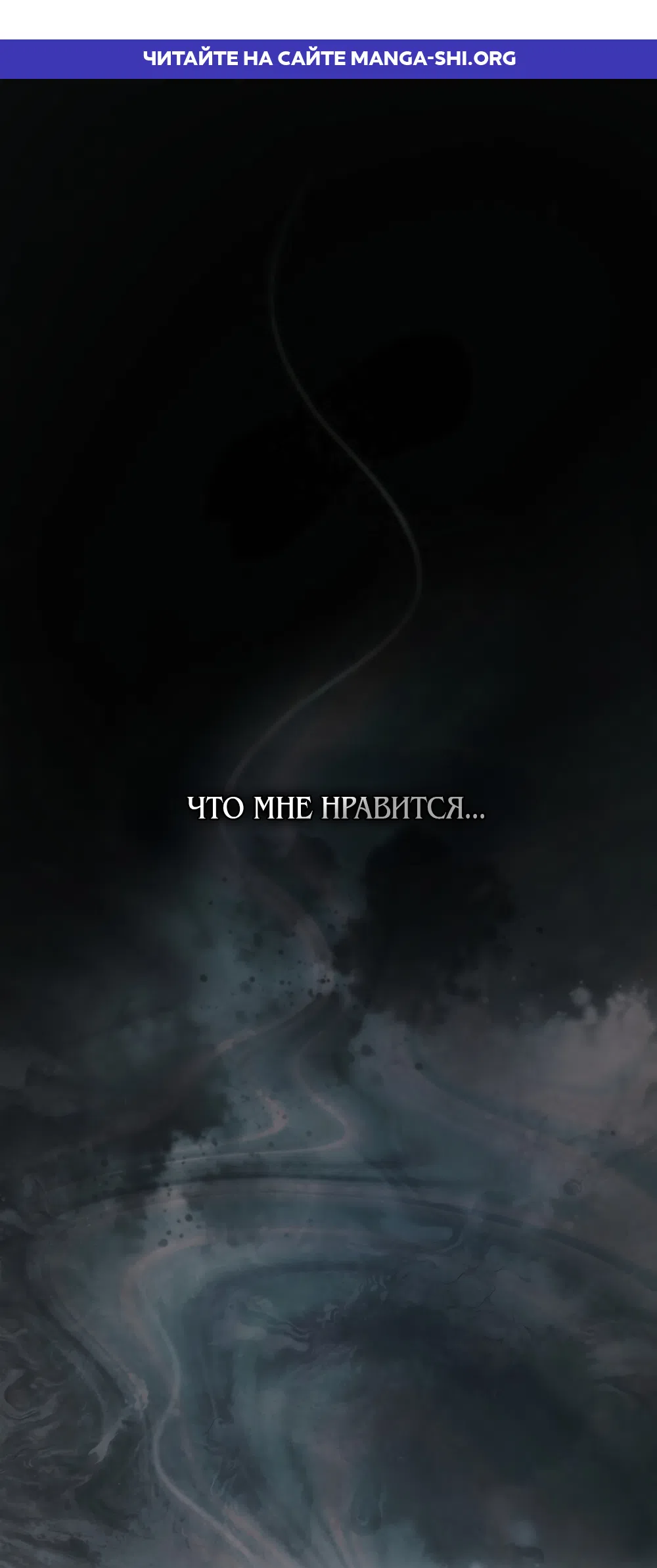 Страница 1 главы 44 манги Ночь Её Величества / Her Majesty's Night