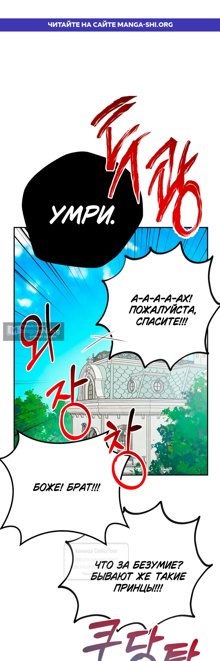 Страница 1 главы 115 манги У меня появился муж, и теперь мне нужно зарабатывать деньги / Forget My Husband, I'll Go Make Money