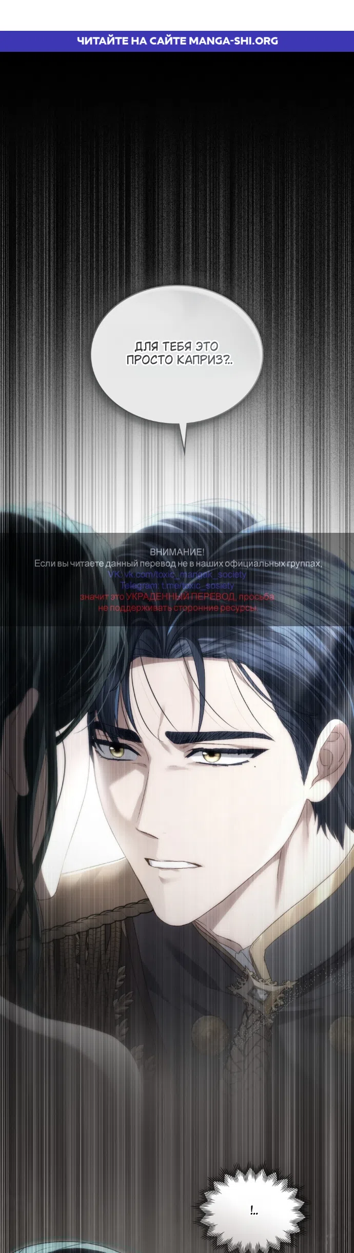 Страница 1 главы 75 манги Высшее общество / High society