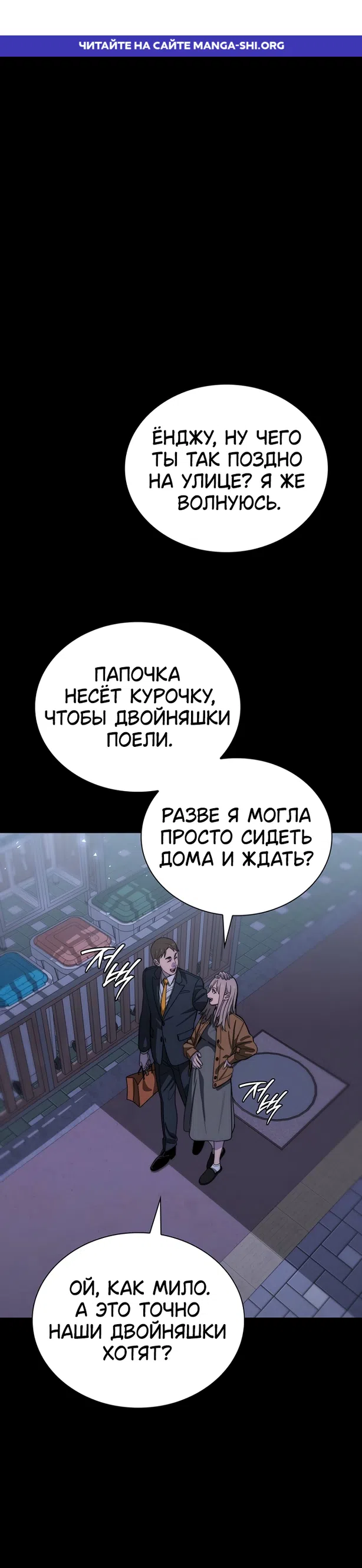 Страница 1 главы 15 манги 18-тилетний Король демонов