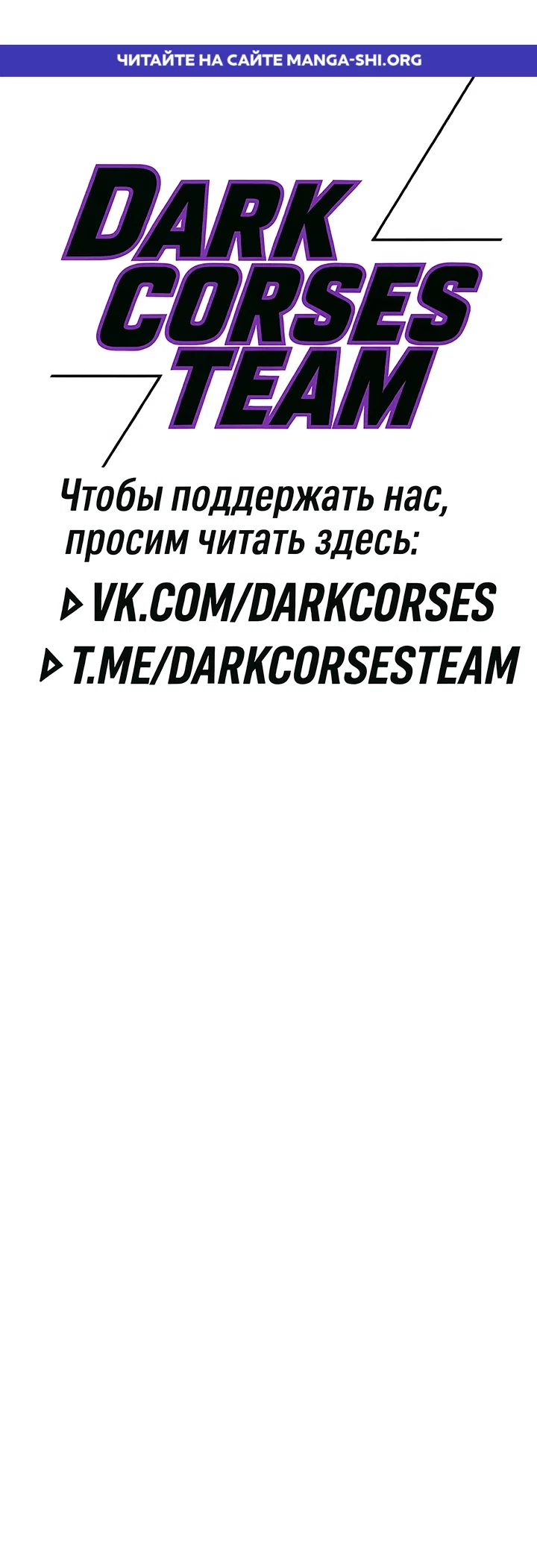 Страница 1 главы 135 манги Жнец дрейфующей Луны / The Reaper