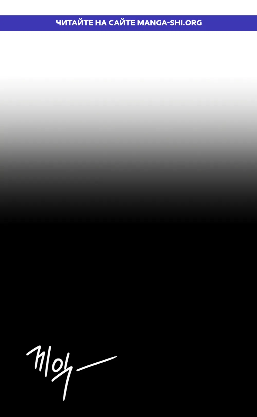 Страница 1 главы 46 манги Ласковый нарушитель / The Kind Intruder