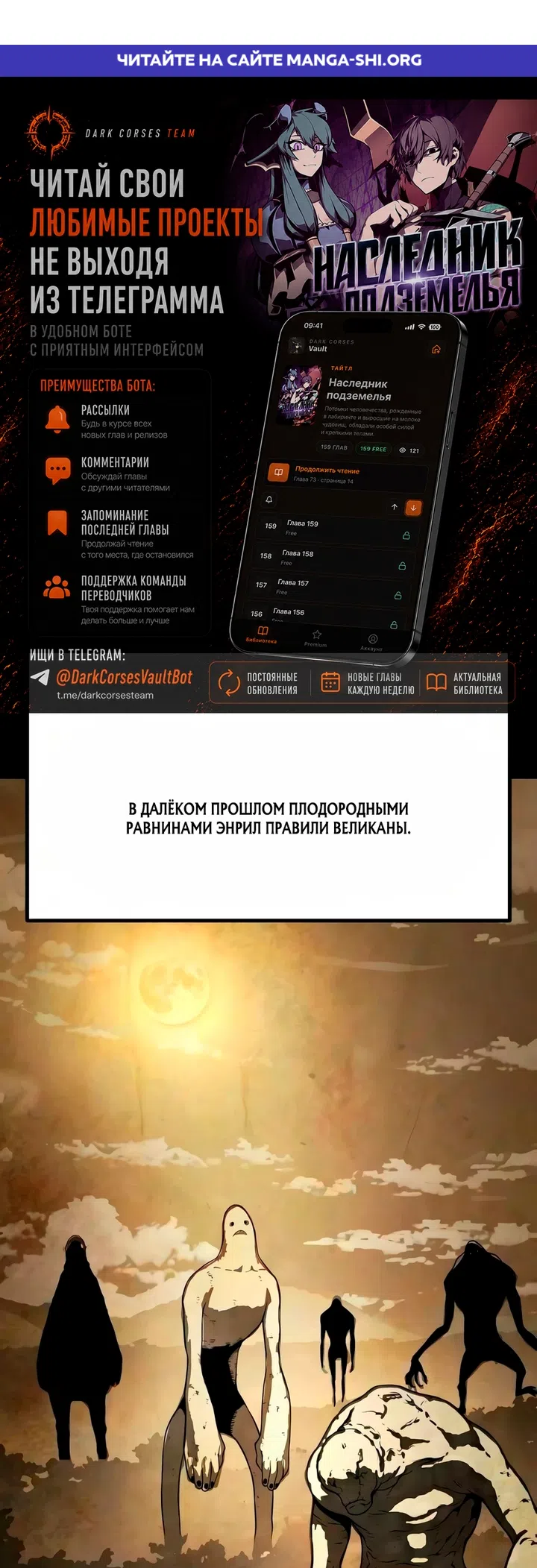 Страница 1 главы 23 манги Пастух-архимаг / The Shepherd Wizard
