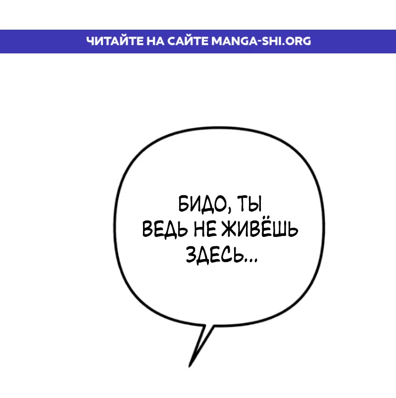 Страница 1 главы 21 манги Клон / Clone