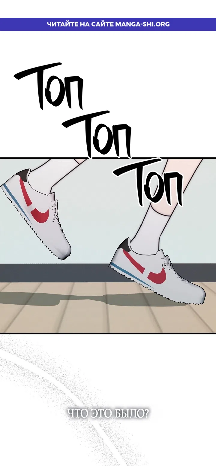 Страница 1 главы 27 манги Прикормка для учителя / A Teacher in the Trap