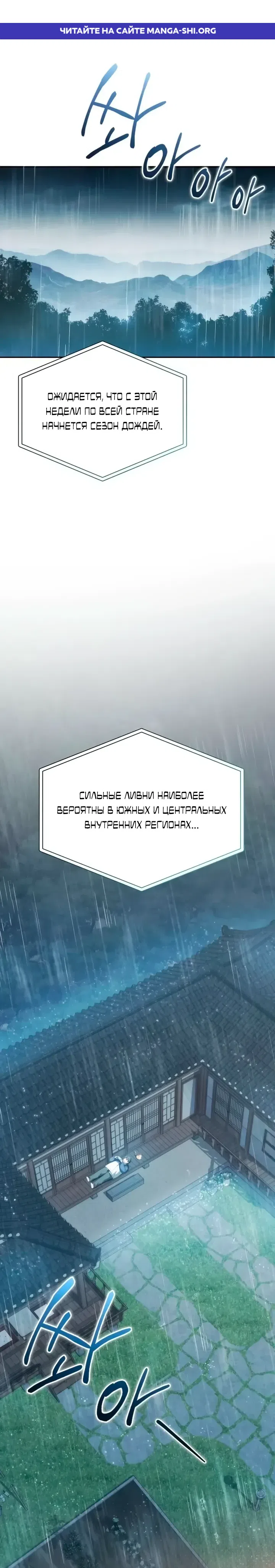 Страница 1 главы 13 манги Исцеление в деревушке