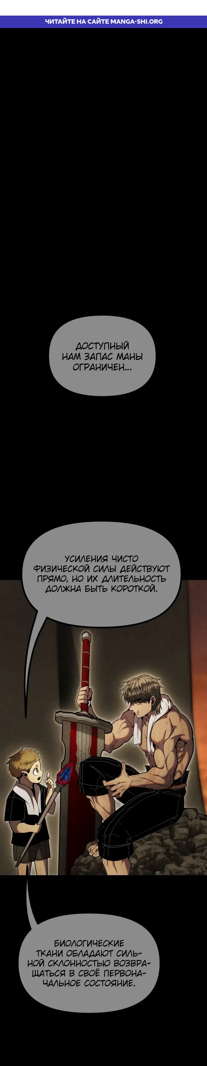 Страница 1 главы 19 манги Фэнтезийный отряд новобранцев