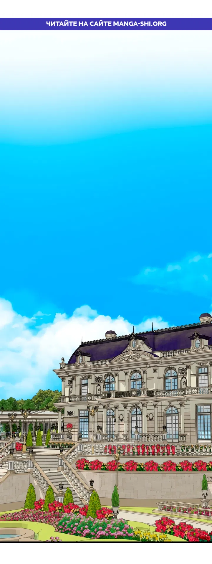 Страница 1 главы 54 манги Я стала первой любовью своего пасынка / I Became My Son’s First Love