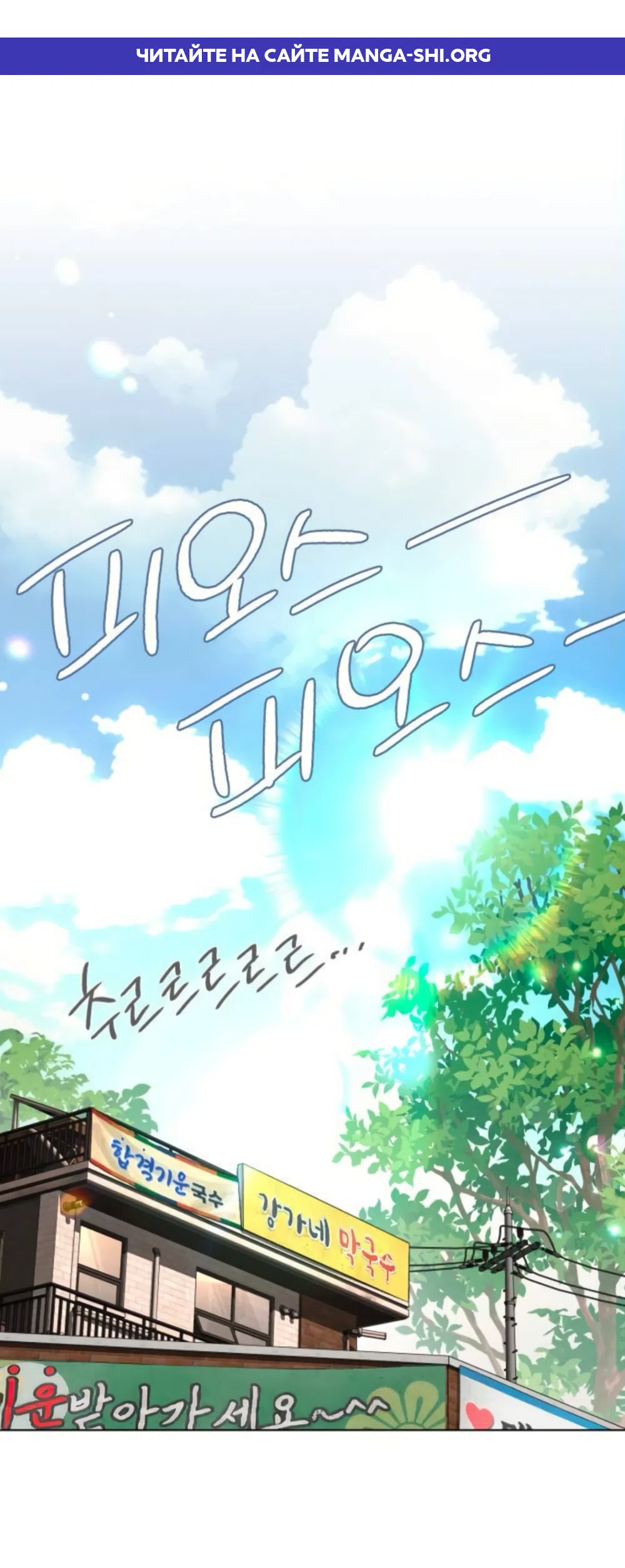 Страница 1 главы 107 манги Любовь Ли Сопа / Lee Seob's love