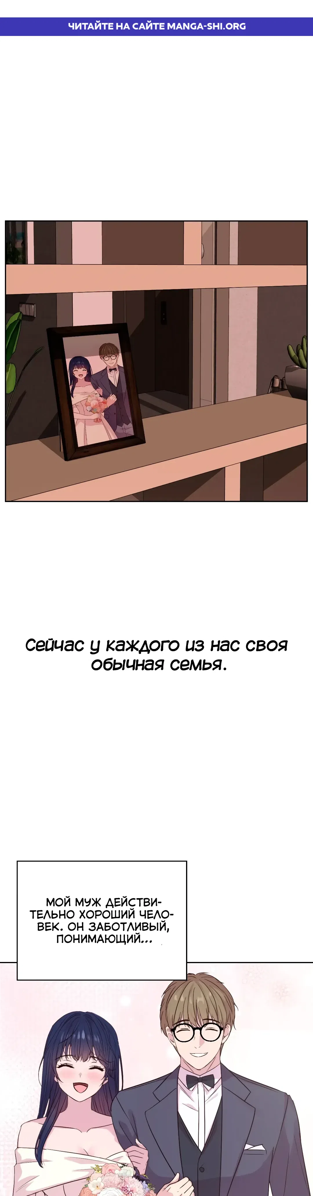 Страница 1 главы 14 манги Тайные отношения