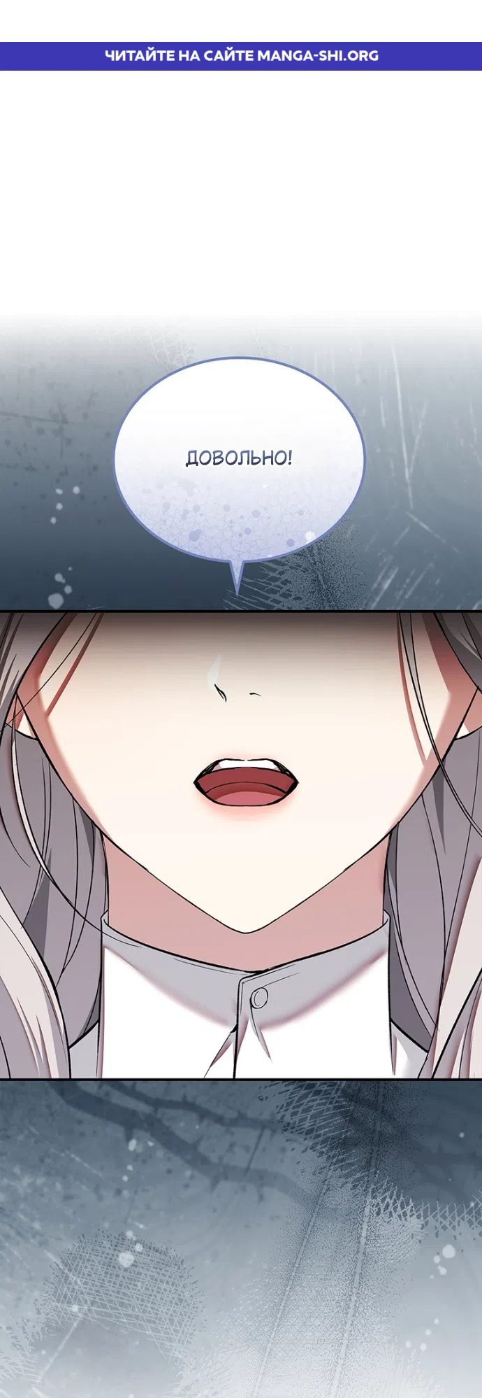 Страница 1 главы 33 манги Я лишу тебя короны / The Crown I Will Seize