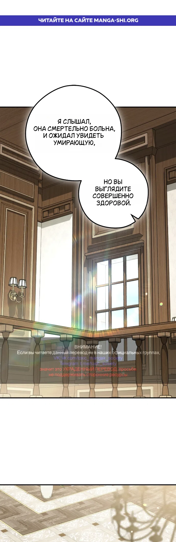 Страница 1 главы 17 манги Герцогиня живёт лишь сегодняшним днём / The Duchess Lives Only for This Day