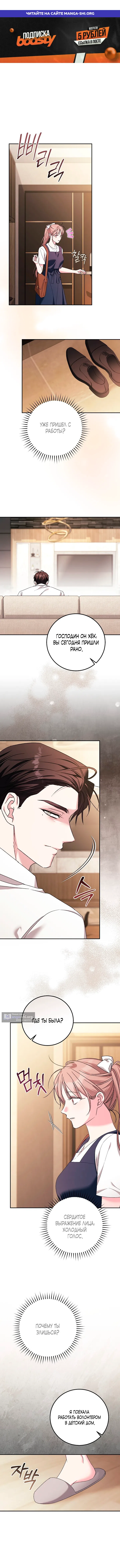 Страница 1 главы 22 манги Покорная беременность / Obedient Pregnancy