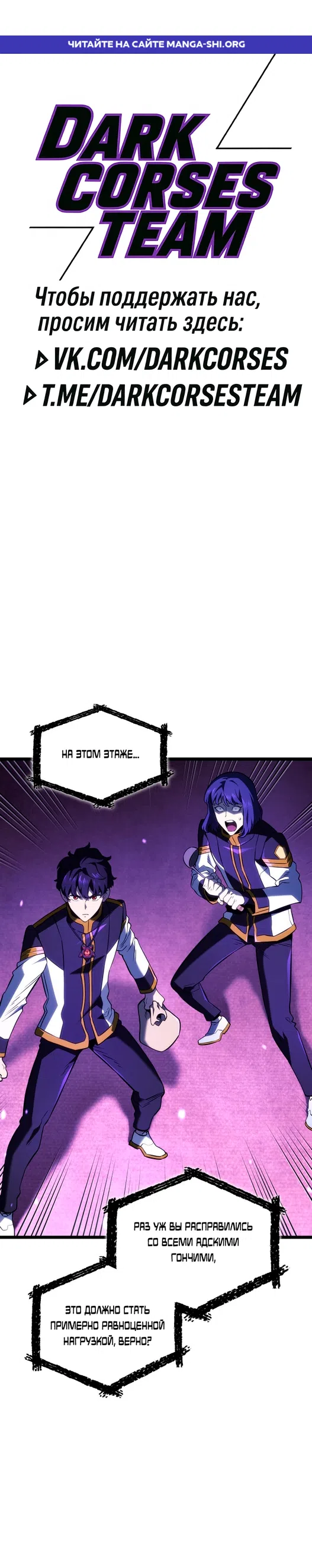 Страница 1 главы 159 манги Возвращение железнокровной гончей / The Return of the a Iron-blooded Hound
