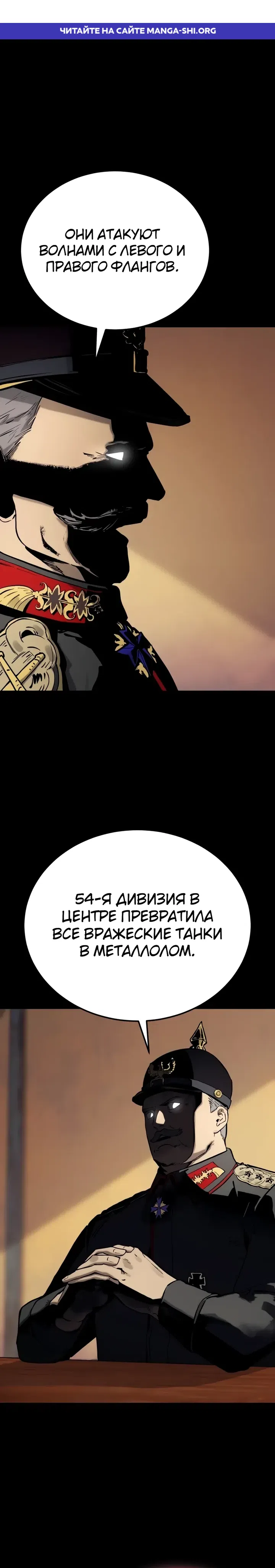 Страница 1 главы 33 манги Регрессия маршала США / Black-haired U.S. Marshal