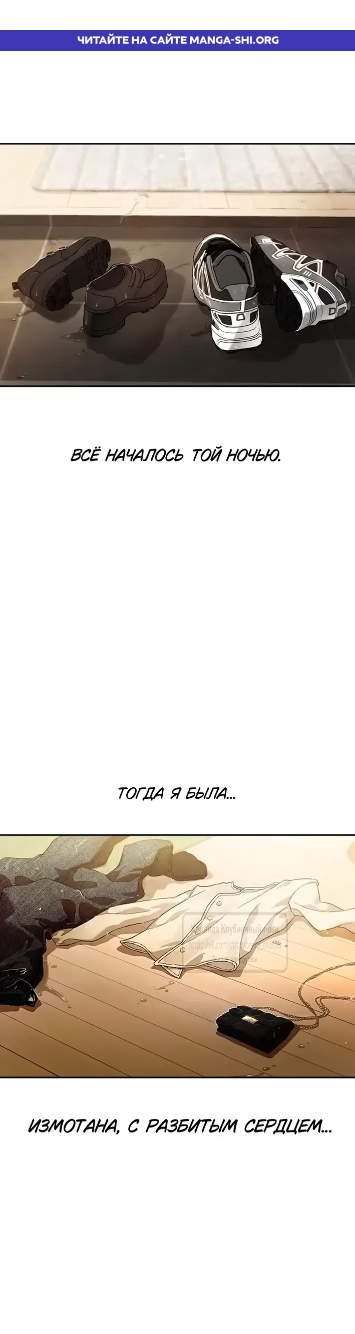 Страница 1 главы 1 манги Хулиганская романтика / Purely Delinquent