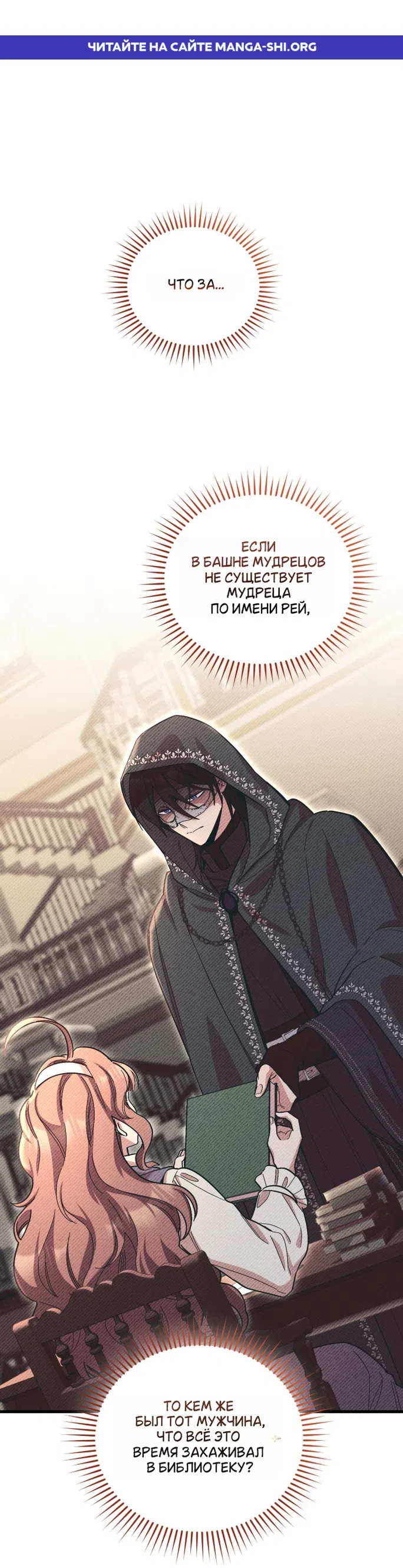 Страница 1 главы 10 манги История пишется в библиотеке / The History in the library