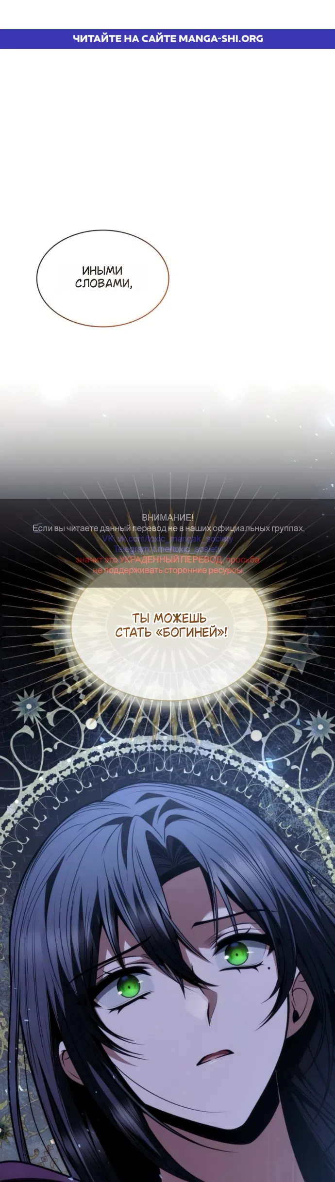 Страница 1 главы 195 манги Сестра, в этой жизни я королева / I'm the Queen in This Life