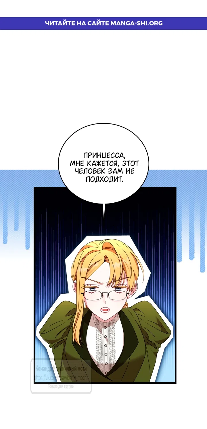 Страница 1 главы 9 манги Встречу тебя там, где кончается ночь / Meeting You at the End of the Night