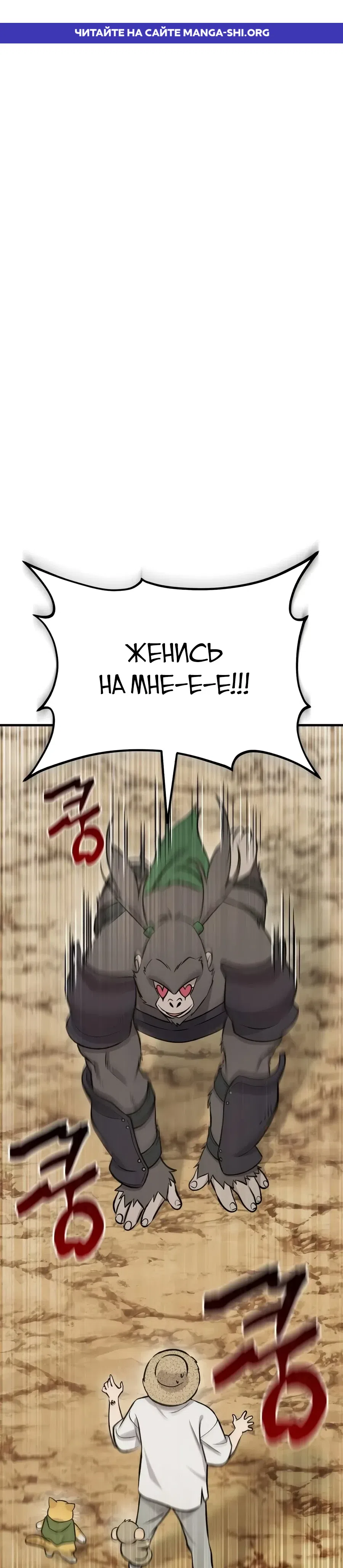 Страница 1 главы 130 манги Фермерство в башне в одиночку / The Top Dungeon Farmer