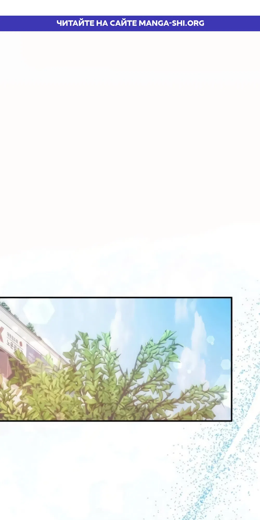 Страница 1 главы 34 манги Везучая Миа! / Lucky Mia!