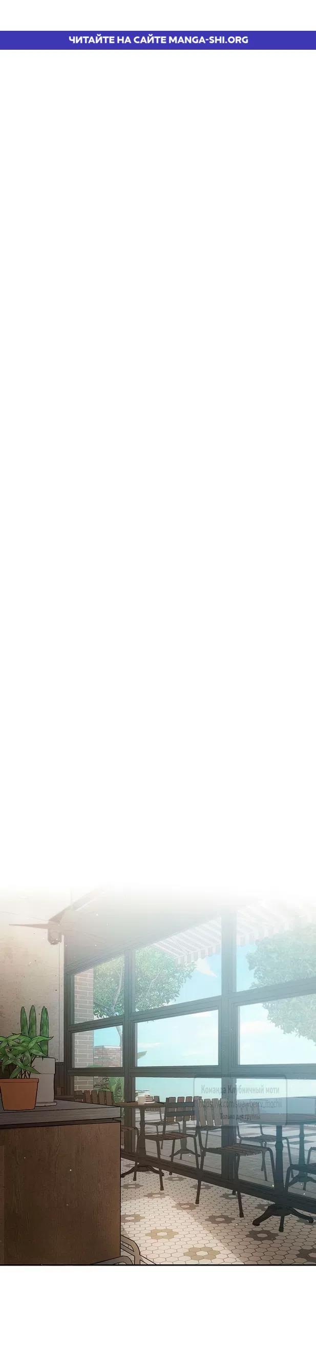 Страница 1 главы 8 манги Хулиганская романтика / Purely Delinquent