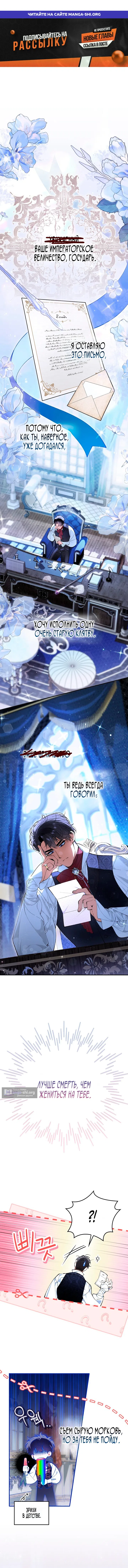 Страница 1 главы 1 манги Давай теперь будем незнакомцами / We Don't Know Each Other Anymore