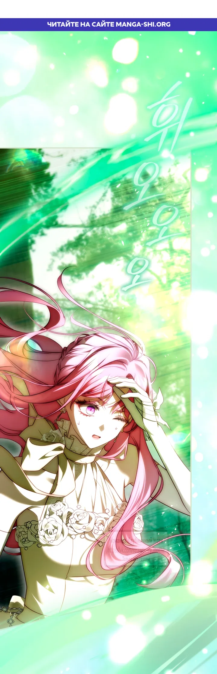 Страница 1 главы 46 манги Цветок, одержимый мечом / The Flower With a Sword